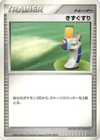 Potion - DP1 SpaceTime Creation 1st Edition (Japanese)