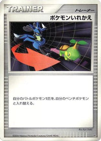 Switch - DP1 SpaceTime Creation 1st Edition (Japanese)