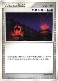 Energy Search - DP1 SpaceTime Creation Unlimited (Japanese)