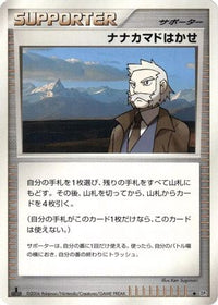 Professor Rowan - DP1 SpaceTime Creation Unlimited (Japanese)