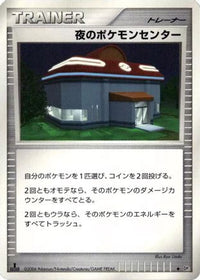 Night Pokemon Center - DP1 SpaceTime Creation Unlimited (Japanese)