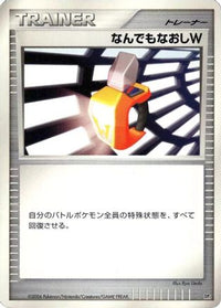 Double Full Heal - DP1 SpaceTime Creation 1st Edition (Japanese)