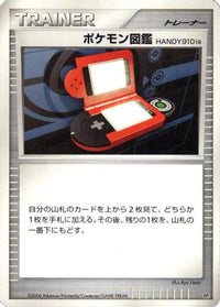 Pokedex HANDYis - DP1 SpaceTime Creation Unlimited (Japanese)