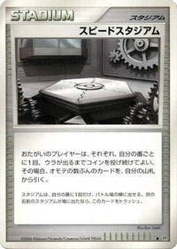 Speed Stadium - DP1 SpaceTime Creation Unlimited (Japanese)