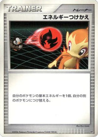 Energy Switch - DP1 SpaceTime Creation Unlimited (Japanese)