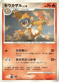 Monferno - DP1 SpaceTime Creation 1st Edition (Japanese)