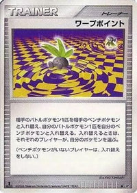 Warp Point - DP1 SpaceTime Creation 1st Edition (Japanese)