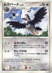 Staravia - DP1 SpaceTime Creation 1st Edition (Japanese)