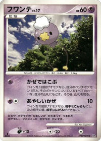 Drifloon - DP1 SpaceTime Creation Unlimited (Japanese)