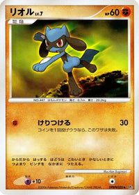 Riolu - DP1 SpaceTime Creation 1st Edition (Japanese)