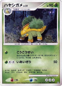 Grotle - DP1 SpaceTime Creation 1st Edition (Japanese)