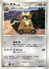 Bibarel - DP1 SpaceTime Creation Unlimited (Japanese)