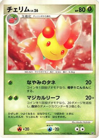 Cherrim - DP1 SpaceTime Creation 1st Edition (Japanese)
