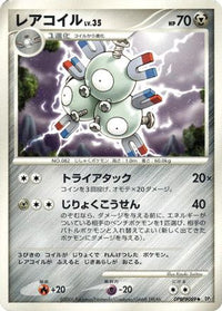 Magneton - DP1 SpaceTime Creation 1st Edition (Japanese)