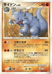Rhydon - DP1 SpaceTime Creation Unlimited (Japanese)