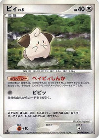 Cleffa - DP1 SpaceTime Creation 1st Edition (Japanese)
