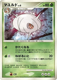Cascoon - DP1 SpaceTime Creation 1st Edition (Japanese)