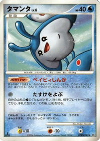 Mantyke - DP1 SpaceTime Creation 1st Edition (Japanese)