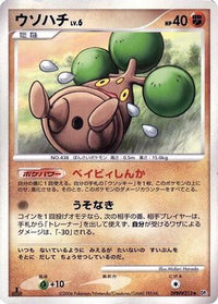 Bonsly - DP1 SpaceTime Creation 1st Edition (Japanese)