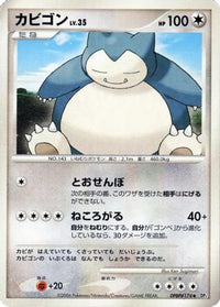 Snorlax - DP1 SpaceTime Creation Unlimited (Japanese)