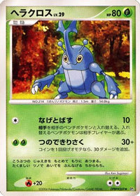 Heracross - DP1 SpaceTime Creation 1st Edition (Japanese)