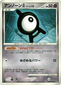 Unown A - DP1 SpaceTime Creation Unlimited (Japanese)