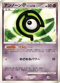 Unown C - DP1 SpaceTime Creation Unlimited (Japanese)