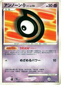 Unown D - DP1 SpaceTime Creation Unlimited (Japanese)