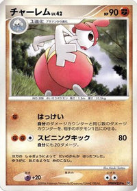 Medicham - DP1 SpaceTime Creation Unlimited (Japanese)