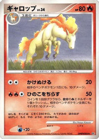 Rapidash - DP1 SpaceTime Creation Unlimited (Japanese)