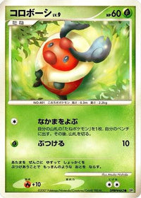 Kricketot - DP2 Secret of the Lakes 1st Edition (Japanese)