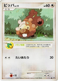 Bidoof - DP2 Secret of the Lakes Unlimited (Japanese)