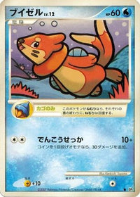 Buizel - DP2 Secret of the Lakes Unlimited (Japanese)