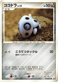 Aron - DP2 Secret of the Lakes 1st Edition (Japanese)