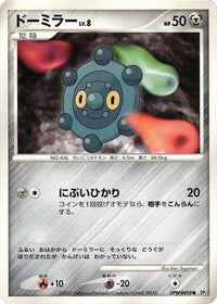 Bronzor - DP2 Secret of the Lakes 1st Edition (Japanese)