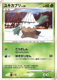 Snover - DP2 Secret of the Lakes Unlimited (Japanese)