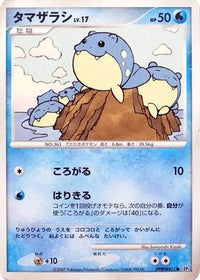 Spheal - DP2 Secret of the Lakes 1st Edition (Japanese)