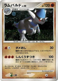 Rampardos - DP2 Secret of the Lakes 1st Edition Holofoil (Japanese)