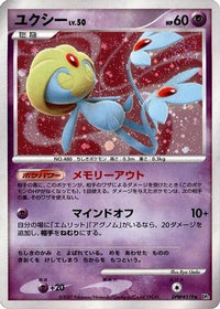 Uxie - DP2 Secret of the Lakes 1st Edition Holofoil (Japanese)