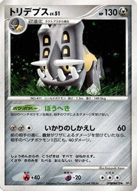 Bastiodon - DP2 Secret of the Lakes Unlimited Holofoil (Japanese)