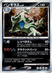 Tyranitar - DP2 Secret of the Lakes Unlimited Holofoil (Japanese)