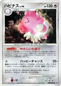 Blissey - DP2 Secret of the Lakes Unlimited Holofoil (Japanese)