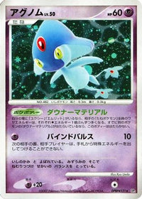 Azelf - DP2 Secret of the Lakes Unlimited Holofoil (Japanese)