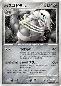 Aggron - DP2 Secret of the Lakes 1st Edition Holofoil (Japanese)