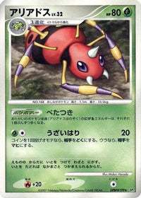 Ariados - DP2 Secret of the Lakes Unlimited (Japanese)