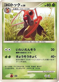 Kricketune - DP2 Secret of the Lakes Unlimited (Japanese)