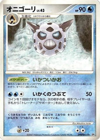 Glalie - DP2 Secret of the Lakes Unlimited (Japanese)