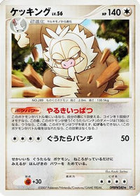 Slaking - DP2 Secret of the Lakes Unlimited (Japanese)