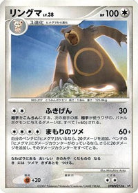 Ursaring - DP2 Secret of the Lakes 1st Edition (Japanese)
