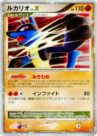 Lucario LV.X - DP2 Secret of the Lakes Unlimited Holofoil (Japanese)